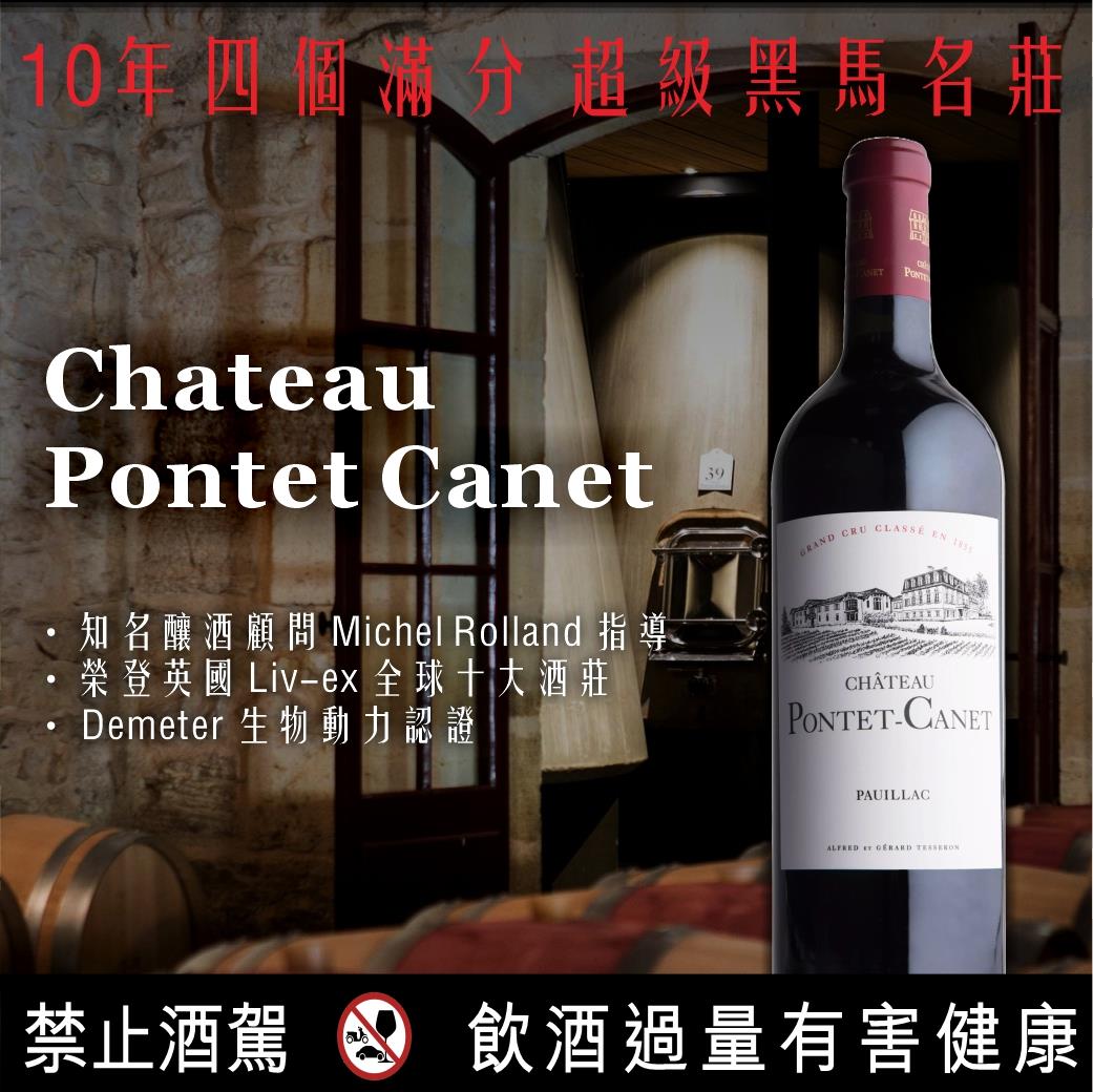 Château Pontet-Canet