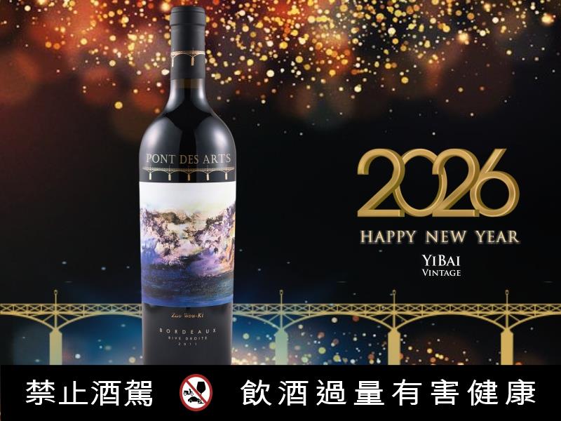 2026 Happy New Year！